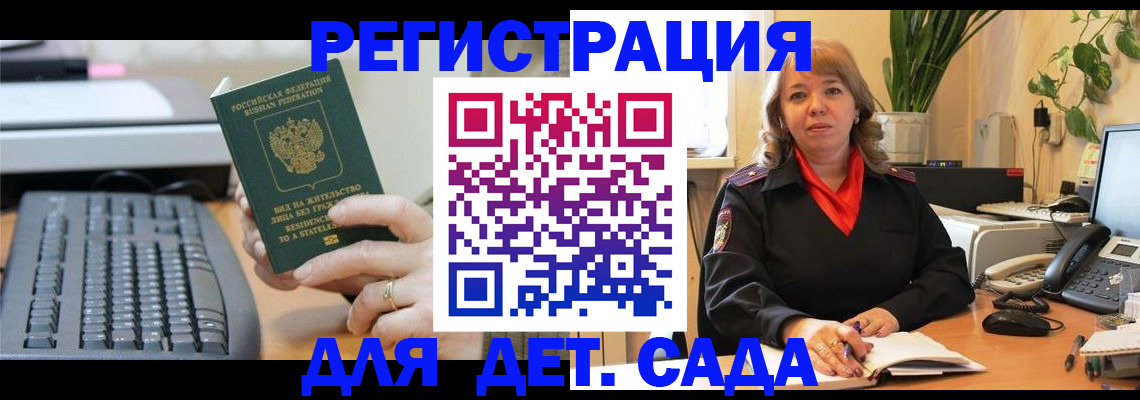 временная регистрация для всех в Новом Осколе