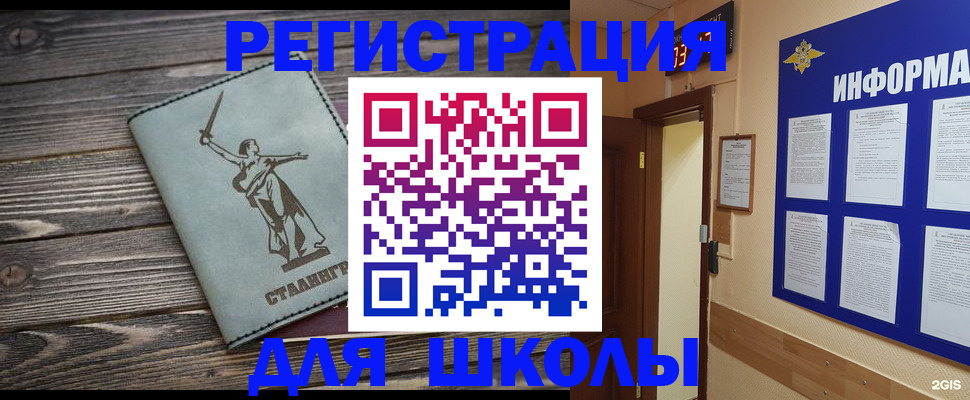 прописка для кредита в Новом Осколе