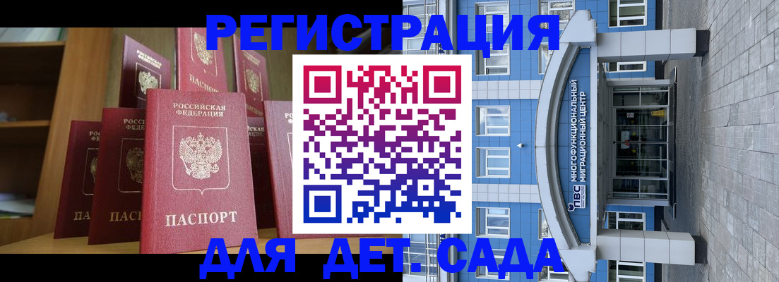 прописка ребенка в Новом Осколе