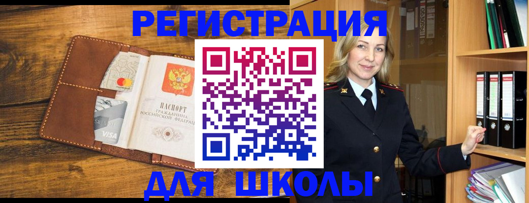 временная регистрация в квартире в Новом Осколе